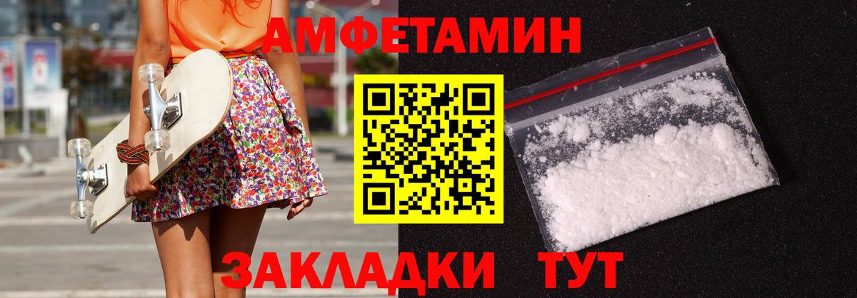 АМФ  Вход с VPN  Чистополь  АМФЕТАМИН Розовый 