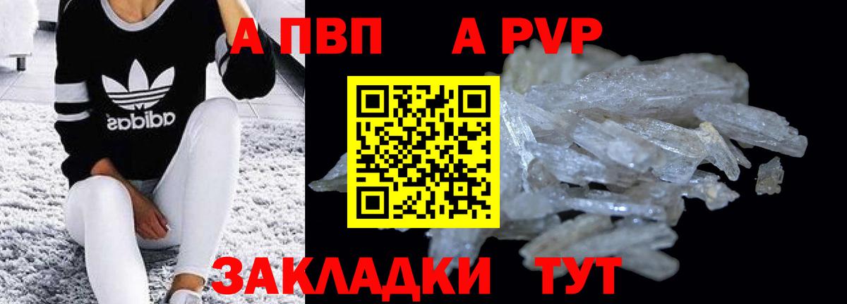 Чистополь  А ПВП мука  А ПВП Crystall  Вход с VPN 