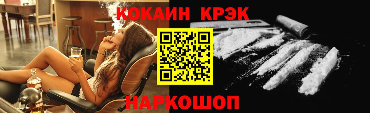 Кокаин FishScale Чистополь