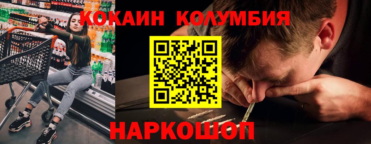 Чистополь  COCAIN 99%  COCAIN Колумбийский  Вход с VPN 