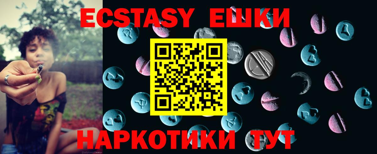 ЭКСТАЗИ  Вход с VPN  Чистополь  Ecstasy XTC  Ecstasy диски 