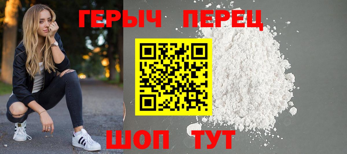 ГЕРОИН афганец Чистополь