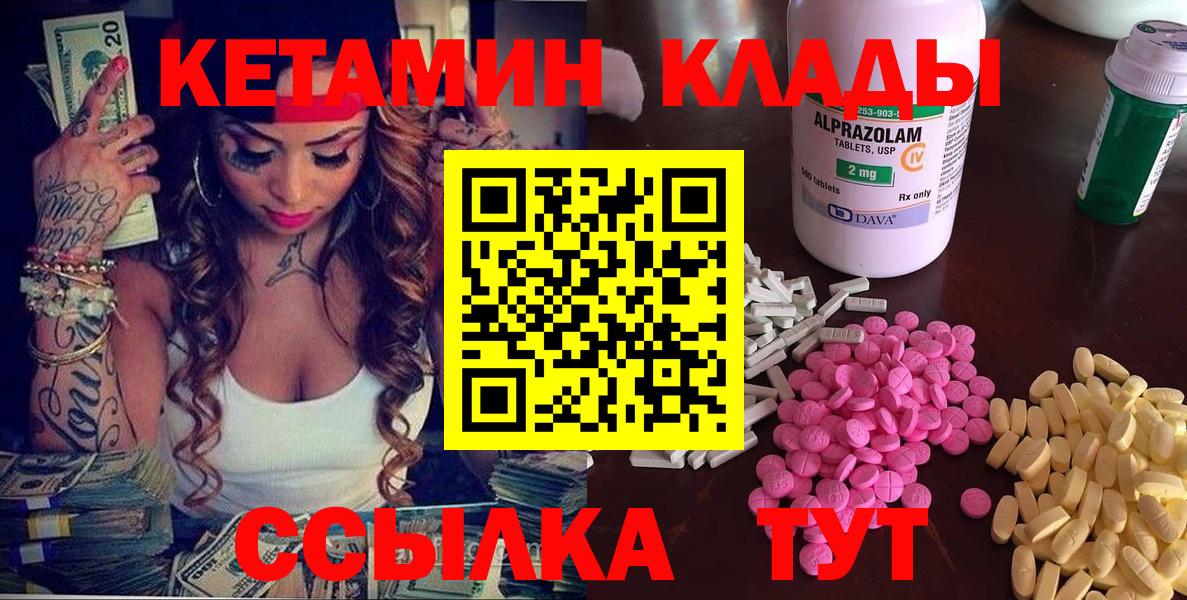 гидра как войти  КЕТАМИН VHQ  Вход с VPN  КЕТАМИН ketamine  Чистополь 