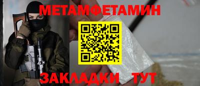 первитин Ливны