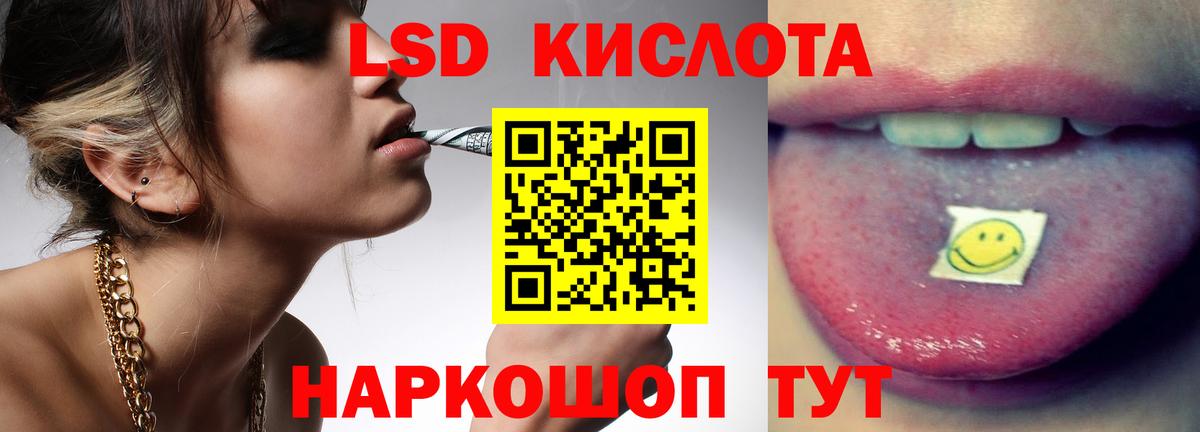 ЛСД экстази кислота  Вход с VPN  Чистополь  LSD-25 экстази кислота 