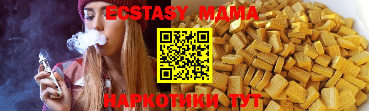 MDMA  MDMA кристаллы  MDMA Molly  Вход с VPN  Чистополь 