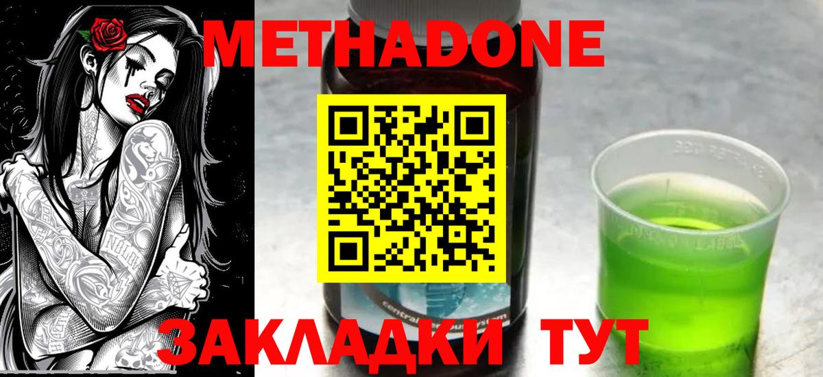 Метадон кристалл Чистополь