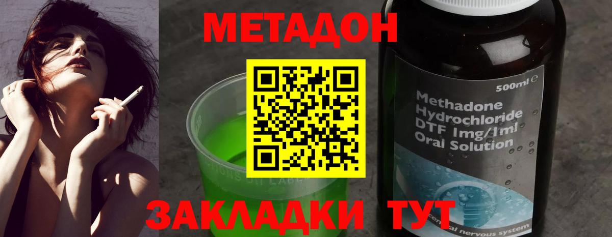 Чистополь  МЕТАДОН белоснежный  Вход с VPN 
