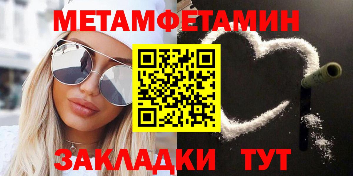 Метамфетамин кристалл  Вход с VPN  Чистополь 