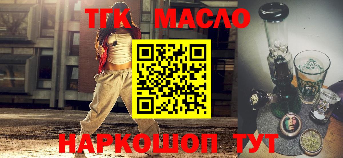 Чистополь  ТГК вейп с тгк  Вход с VPN 